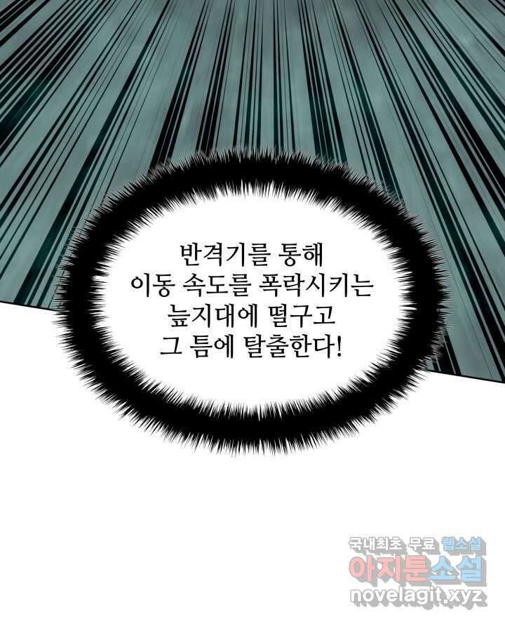 템빨(카카오) 241화 94
