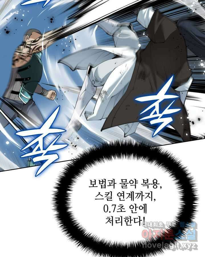 템빨(카카오) 241화 96