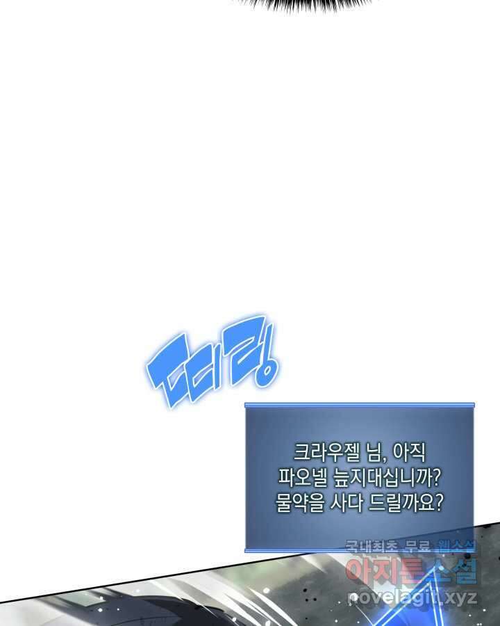템빨(카카오) 241화 97