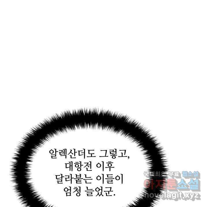 템빨(카카오) 241화 99