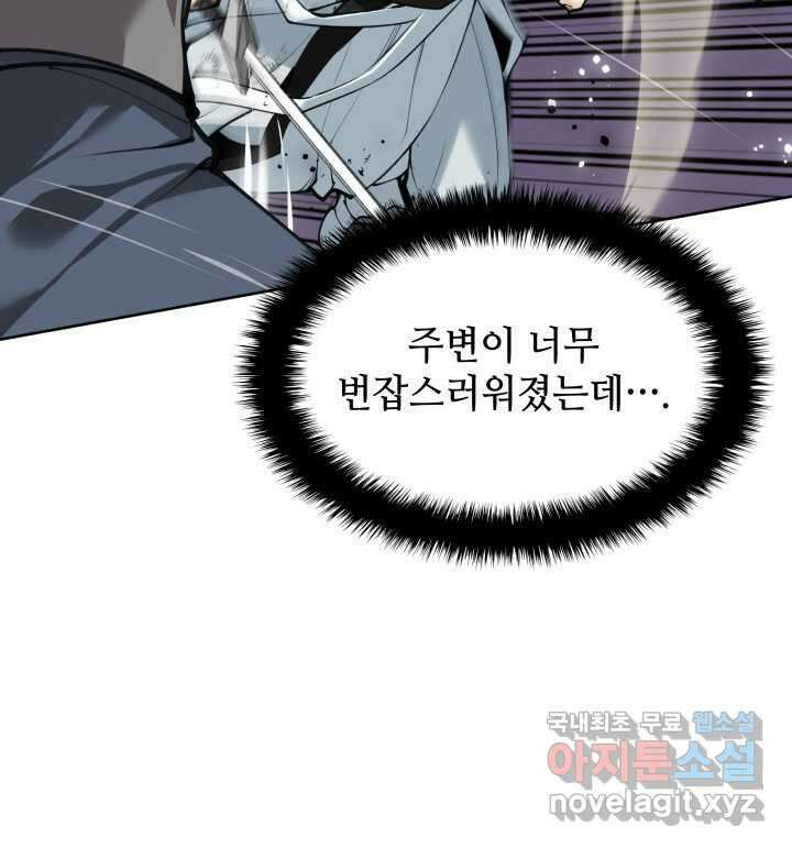 템빨(카카오) 241화 101