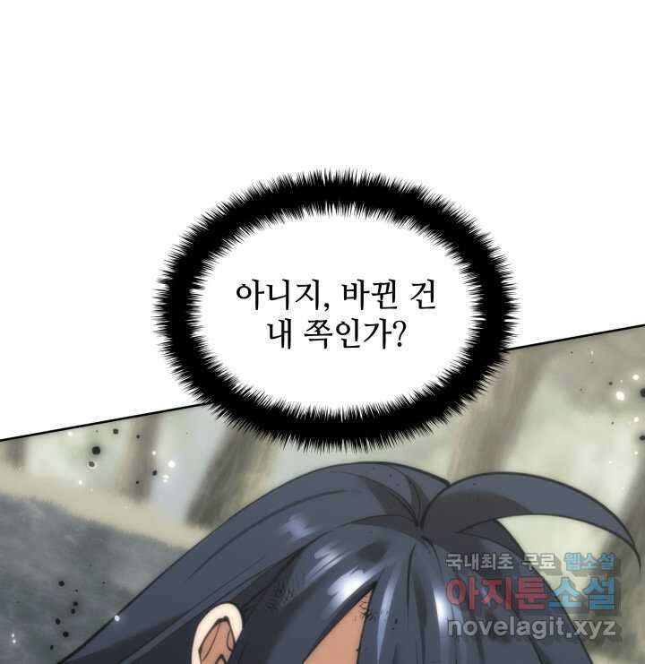 템빨(카카오) 241화 102