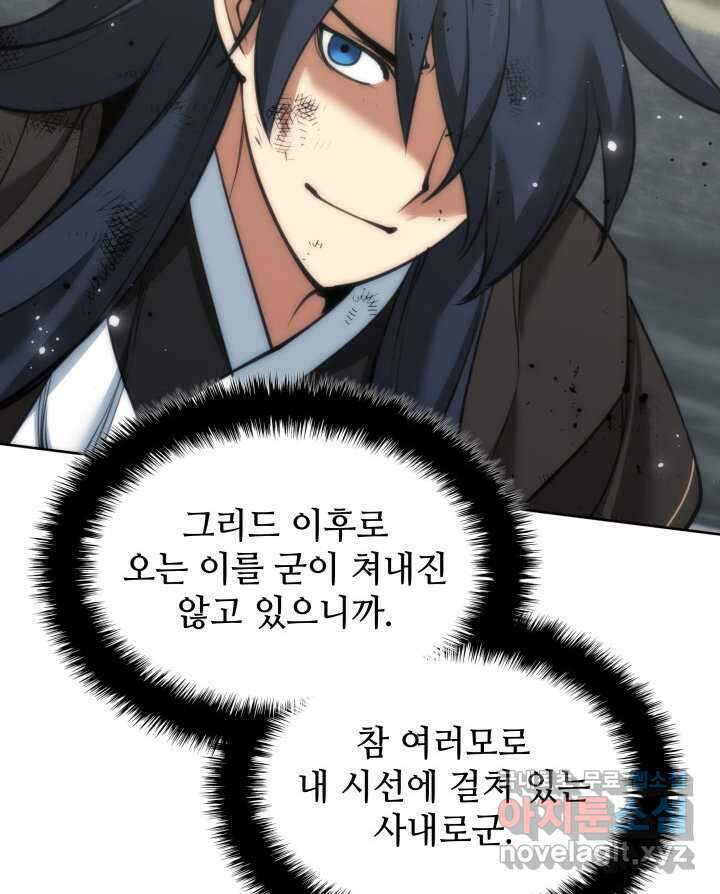 템빨(카카오) 241화 103