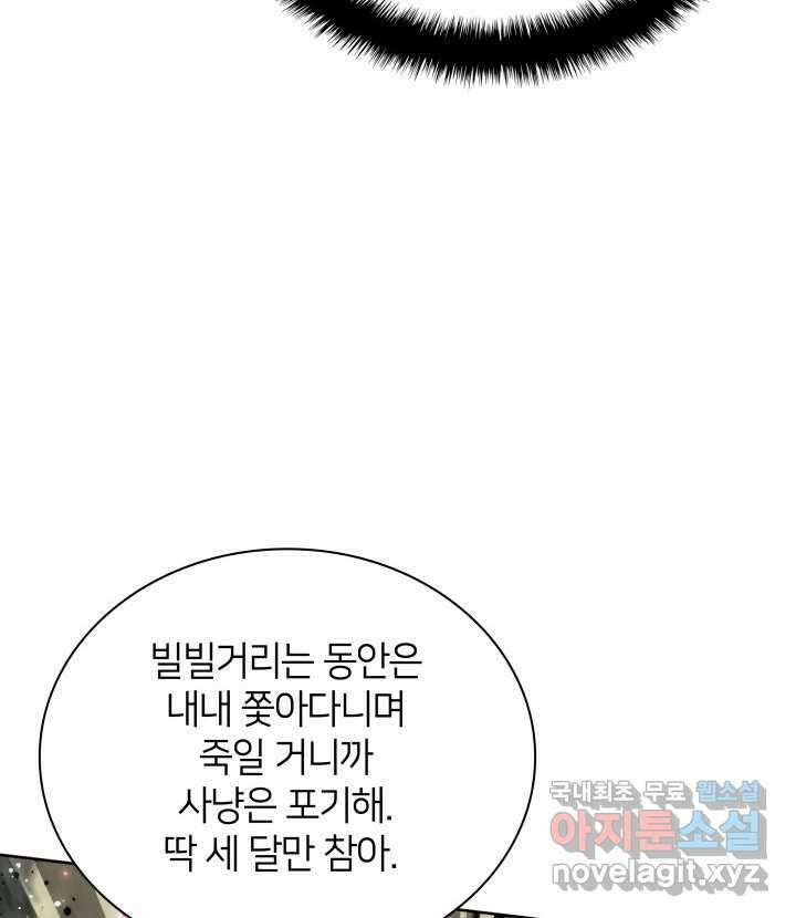 템빨(카카오) 241화 104