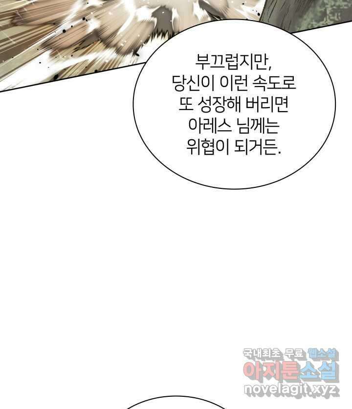 템빨(카카오) 241화 106