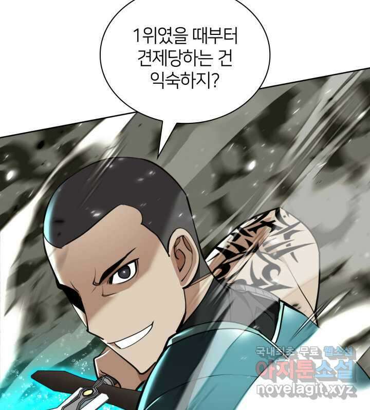 템빨(카카오) 241화 107