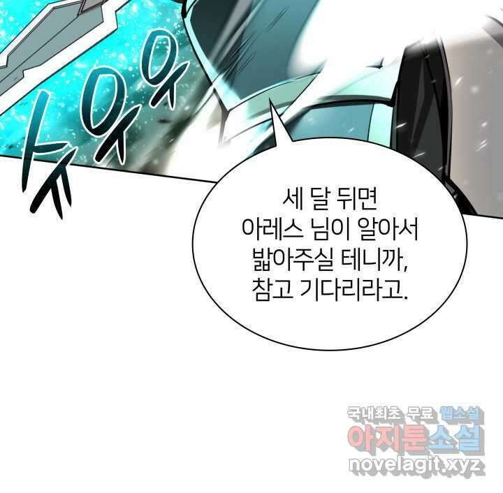 템빨(카카오) 241화 108