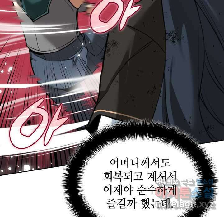 템빨(카카오) 241화 111