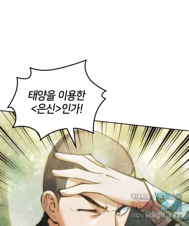 템빨(카카오) 241화 120