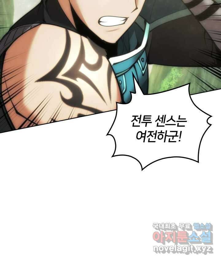템빨(카카오) 241화 121