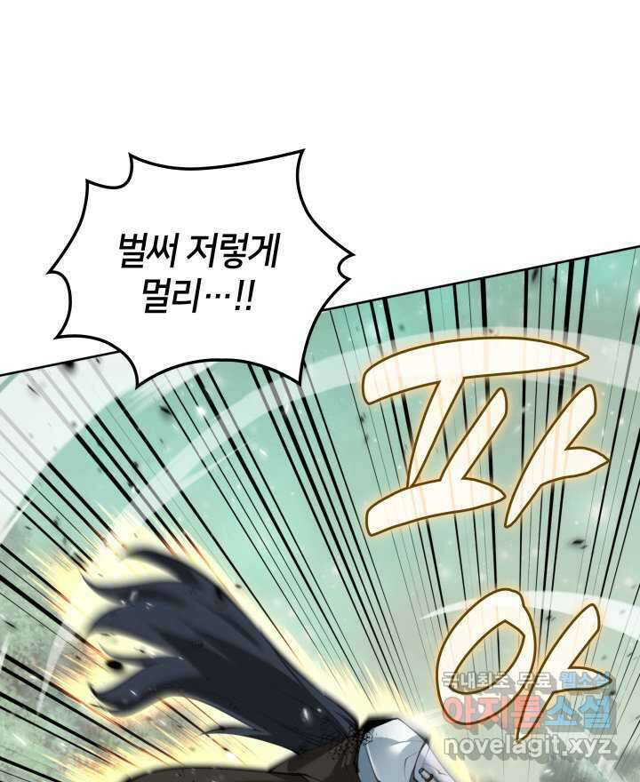 템빨(카카오) 241화 122