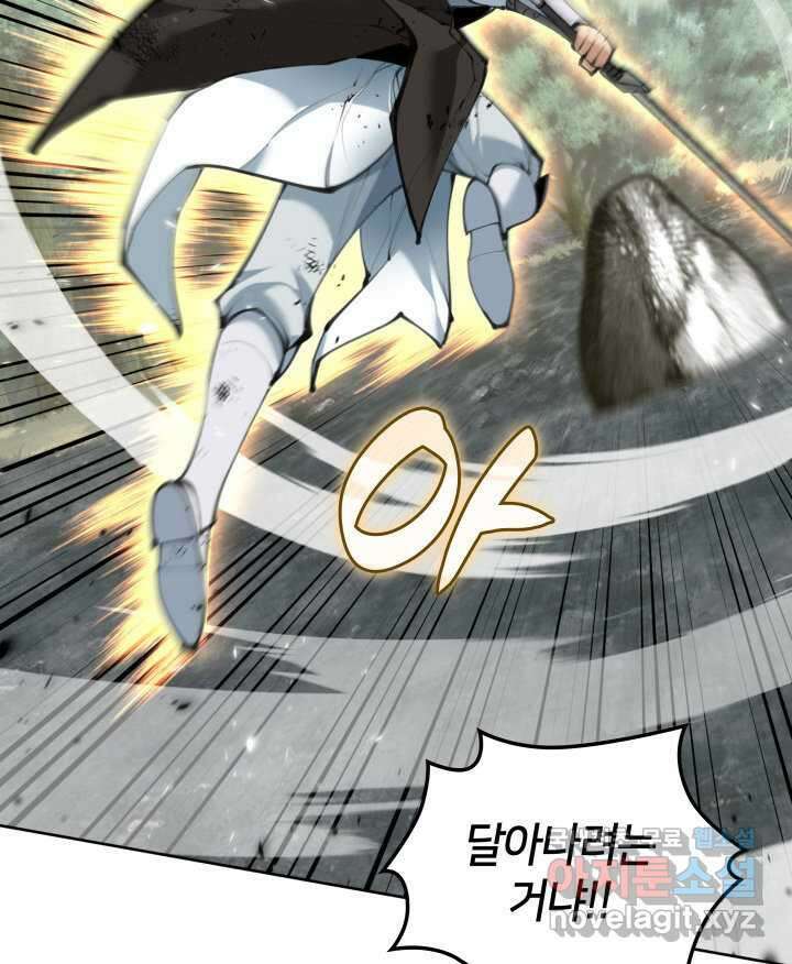 템빨(카카오) 241화 123