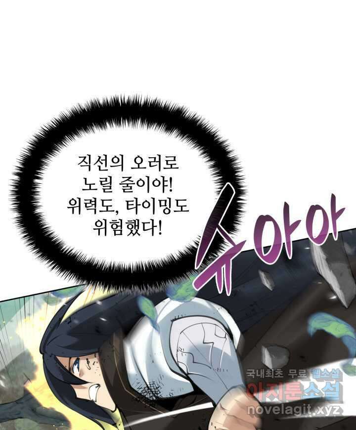 템빨(카카오) 241화 133