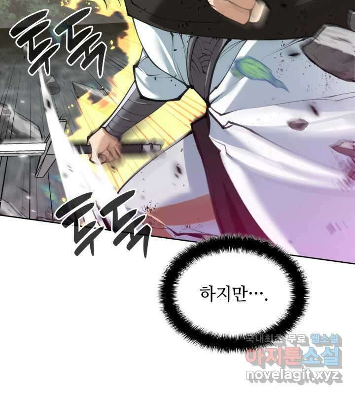 템빨(카카오) 241화 134