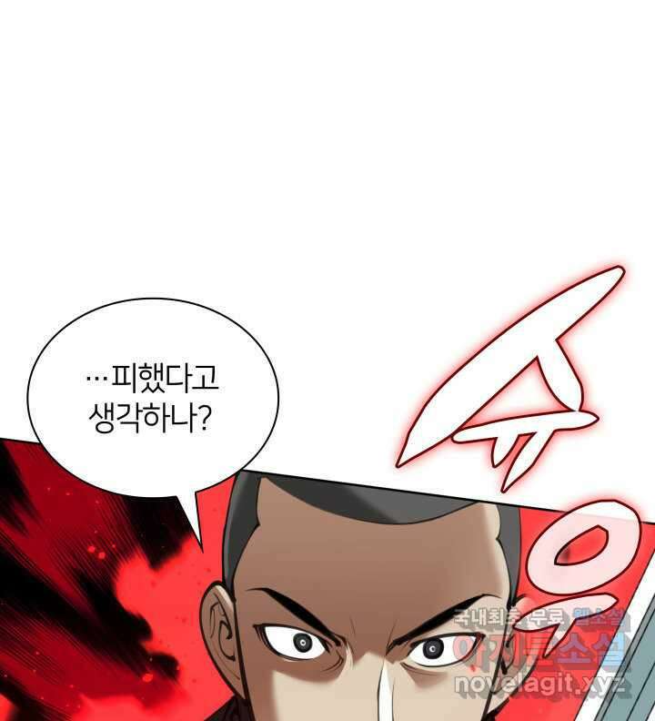 템빨(카카오) 241화 135