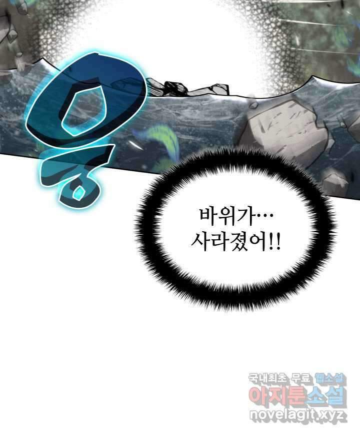 템빨(카카오) 241화 139
