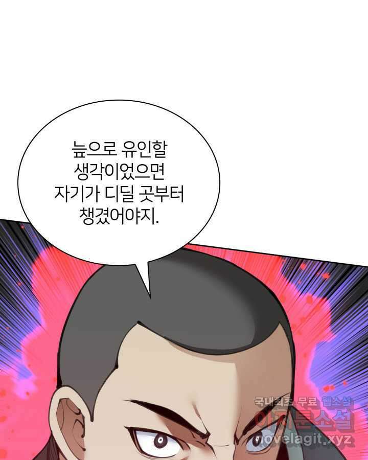 템빨(카카오) 241화 140