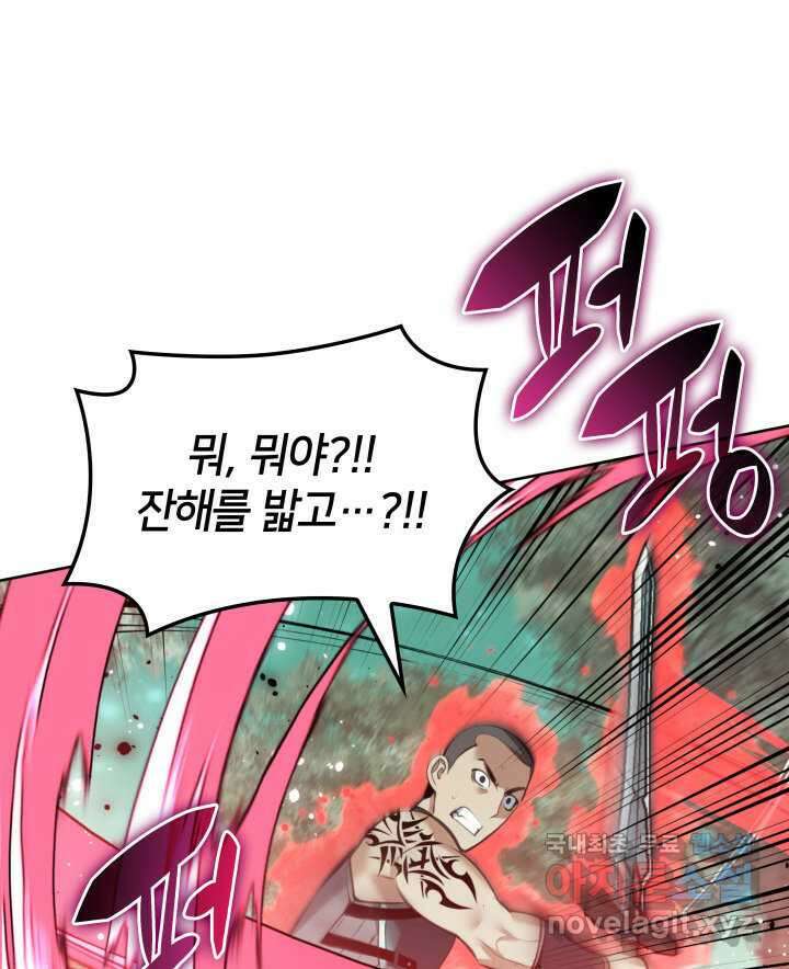 템빨(카카오) 241화 147
