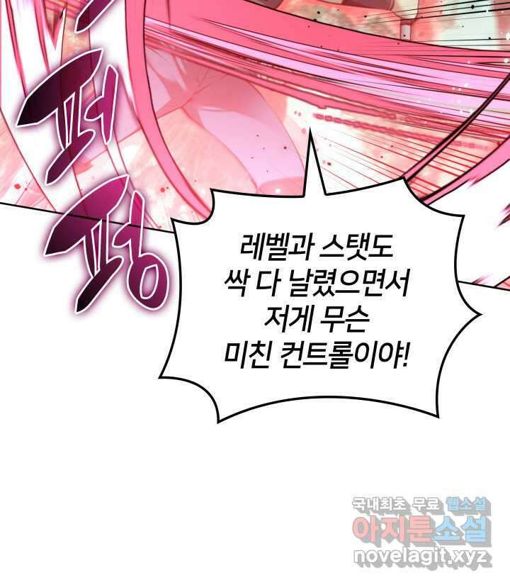 템빨(카카오) 241화 148