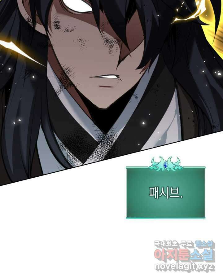 템빨(카카오) 241화 150