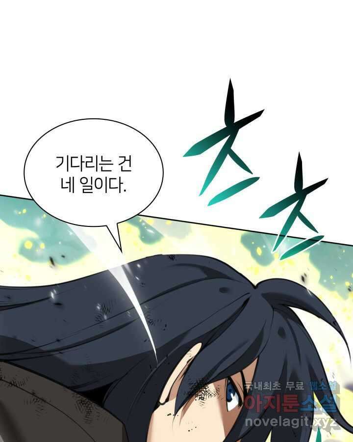 템빨(카카오) 241화 154