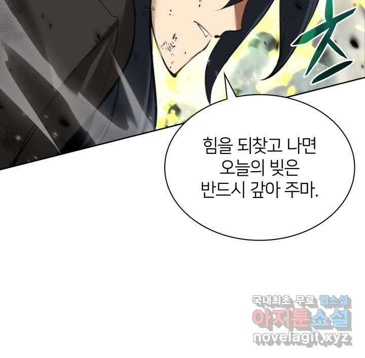 템빨(카카오) 241화 155