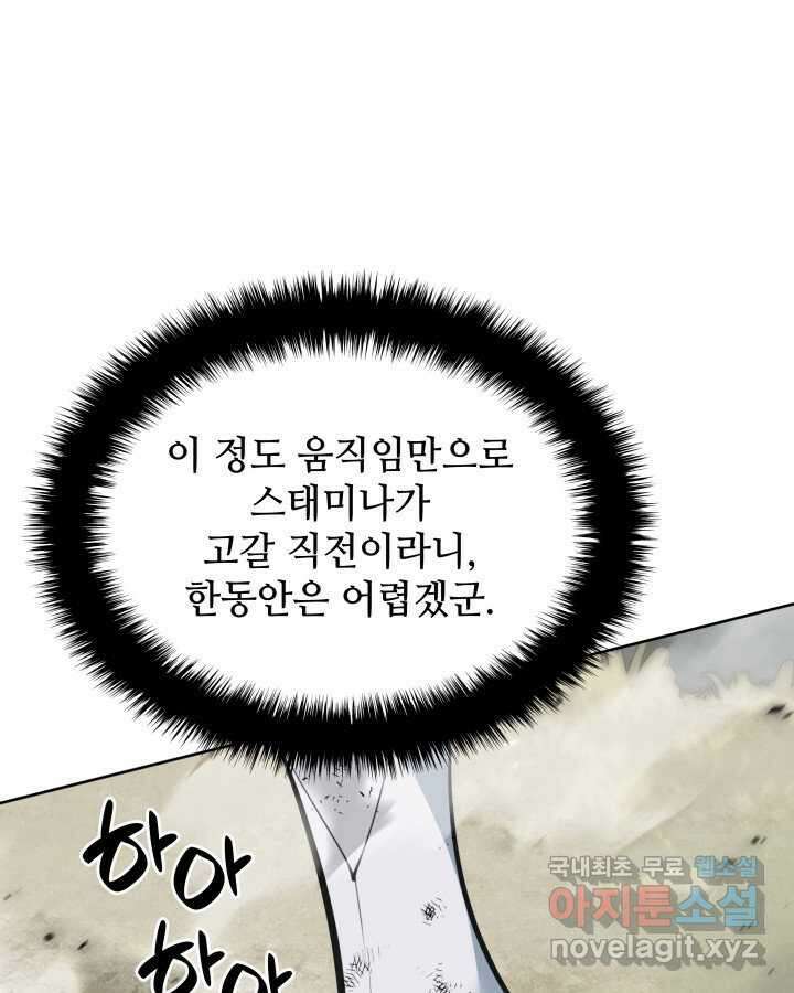 템빨(카카오) 241화 156