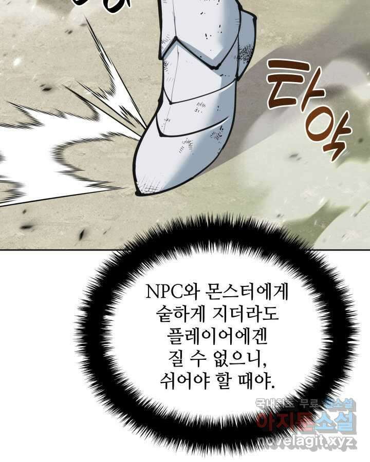 템빨(카카오) 241화 157