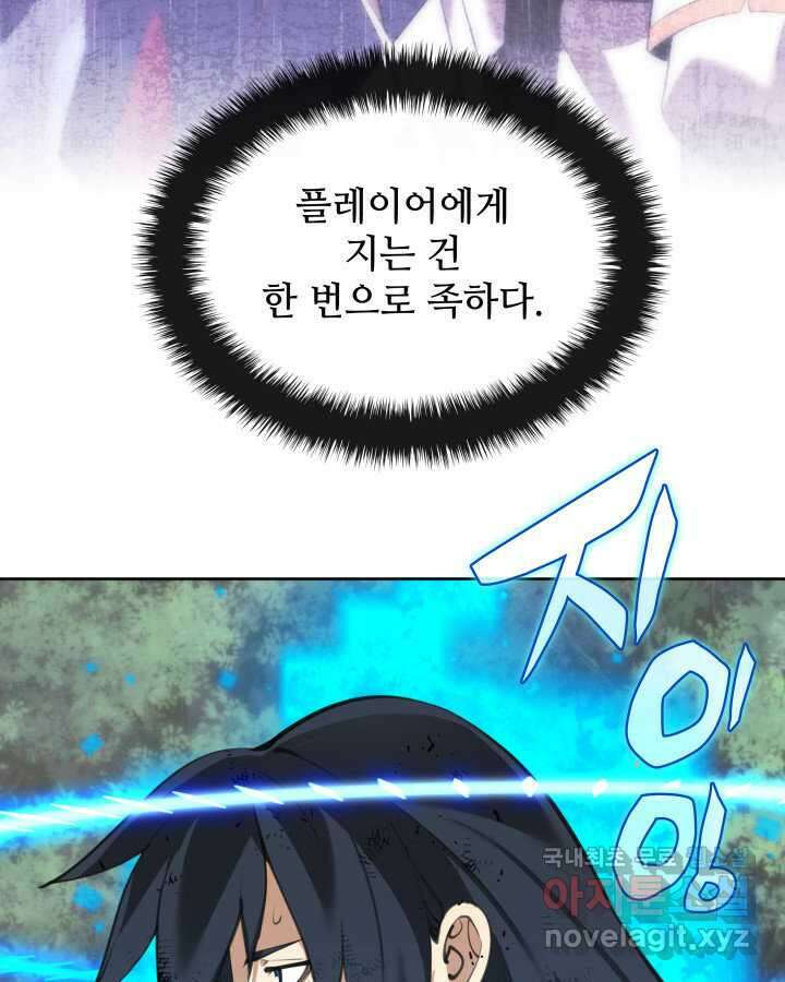 템빨(카카오) 241화 160