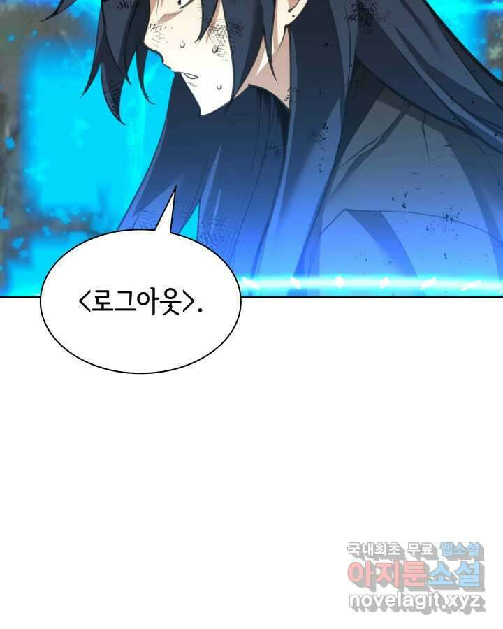 템빨(카카오) 241화 161