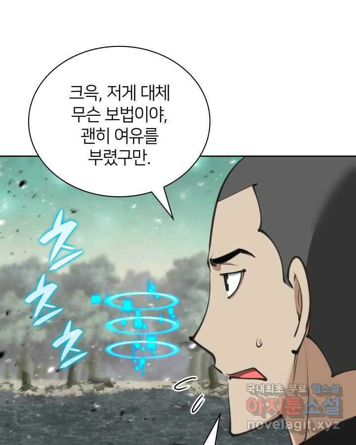 템빨(카카오) 241화 162
