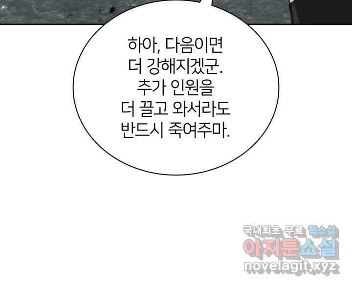 템빨(카카오) 241화 163
