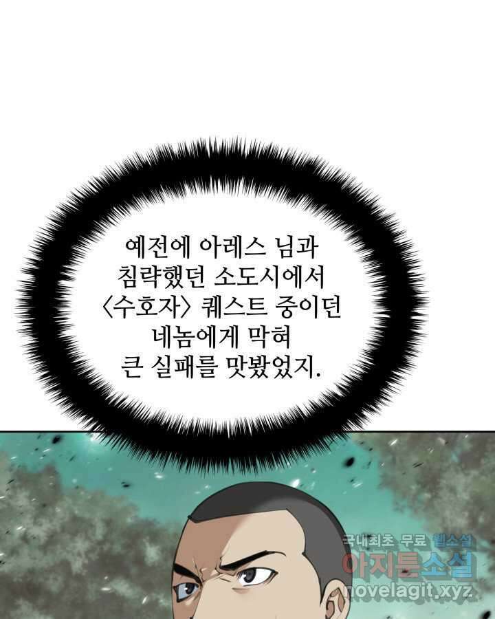 템빨(카카오) 241화 164