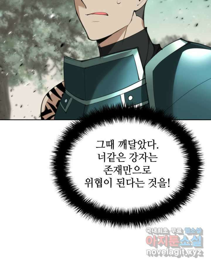 템빨(카카오) 241화 165