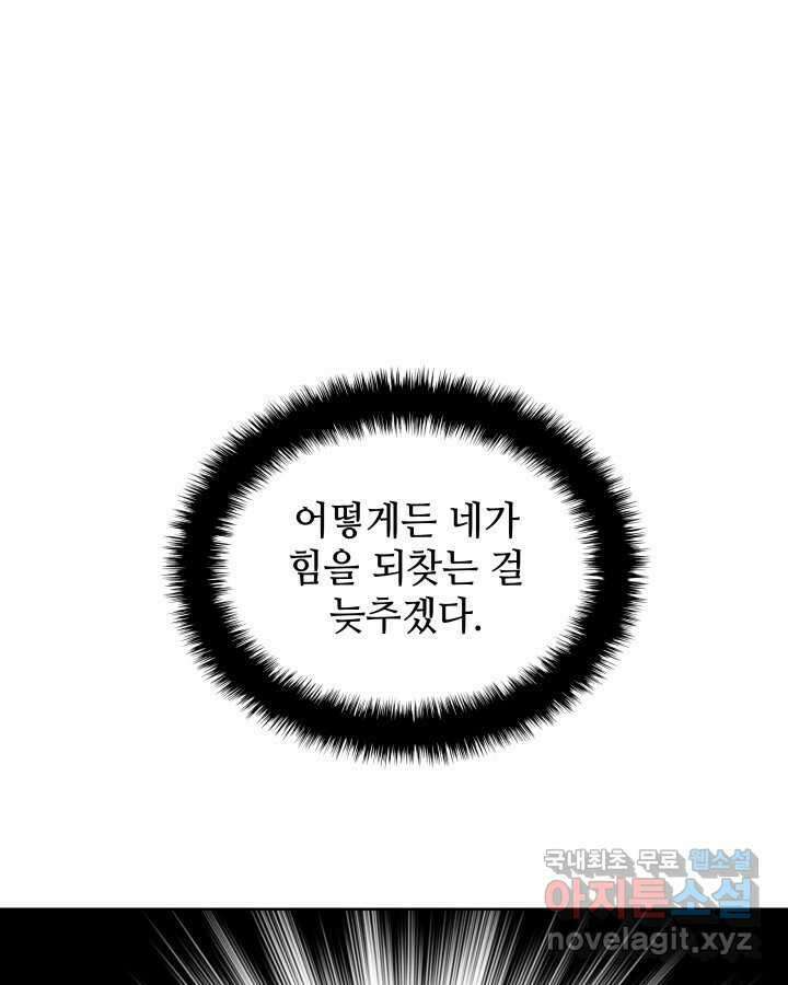 템빨(카카오) 241화 166