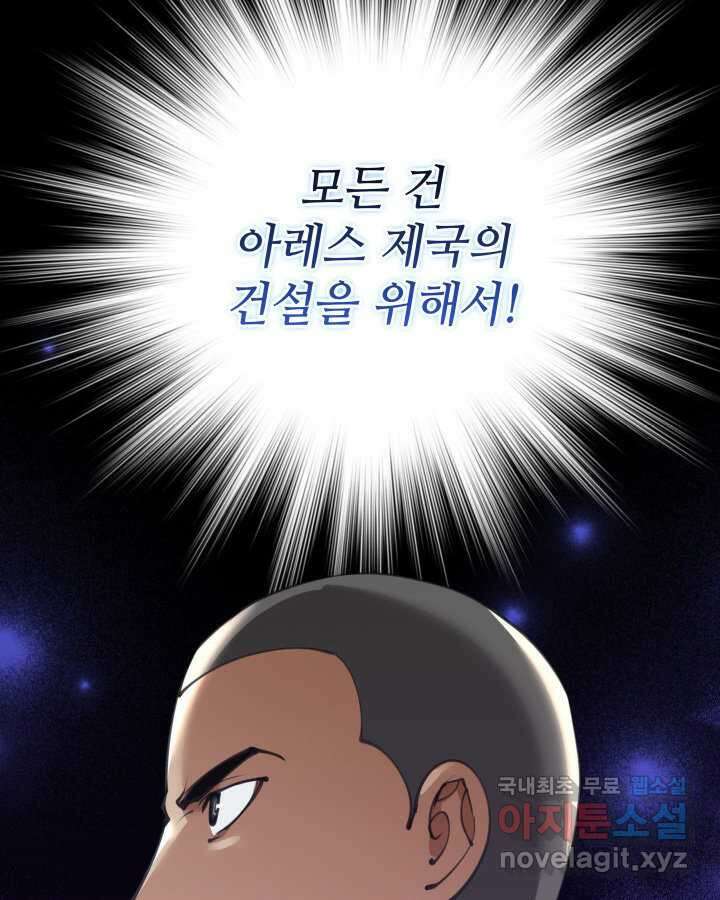 템빨(카카오) 241화 167
