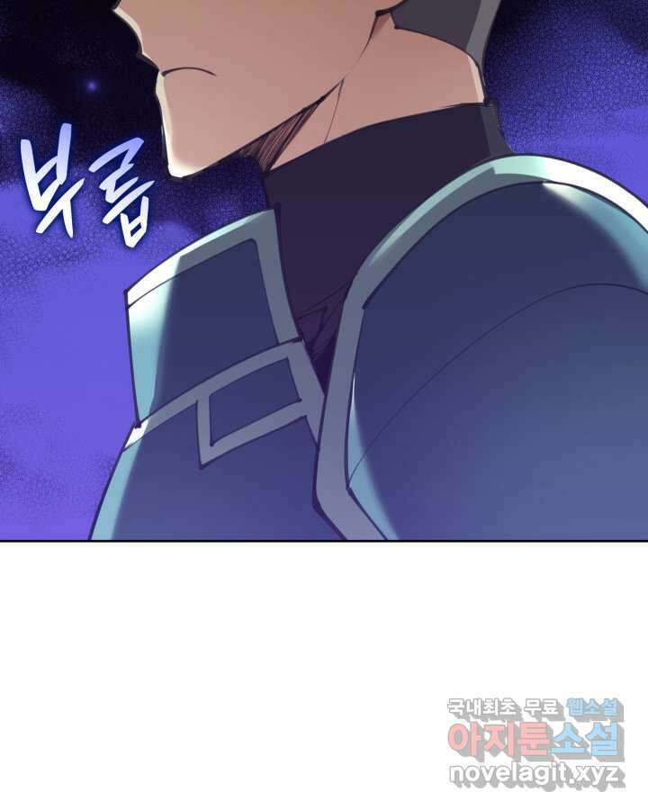 템빨(카카오) 241화 168