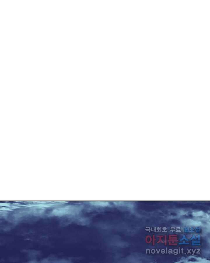 템빨(카카오) 241화 170