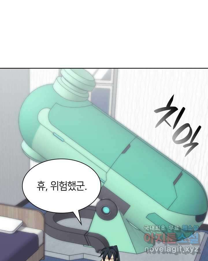 템빨(카카오) 241화 173