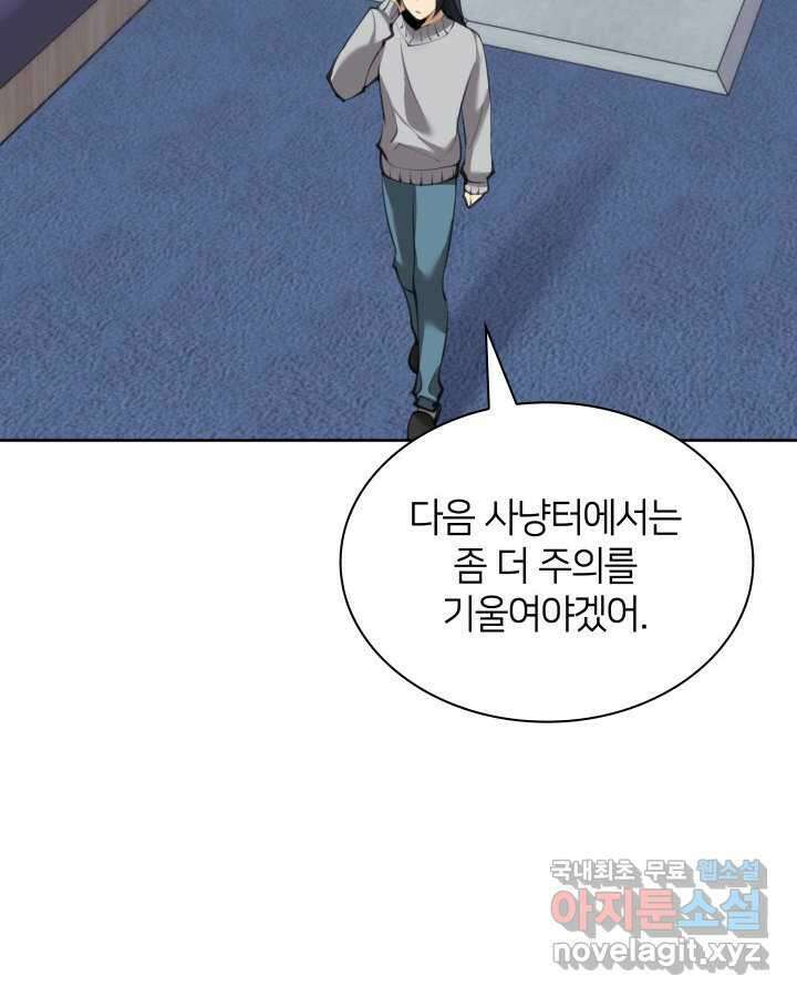 템빨(카카오) 241화 174