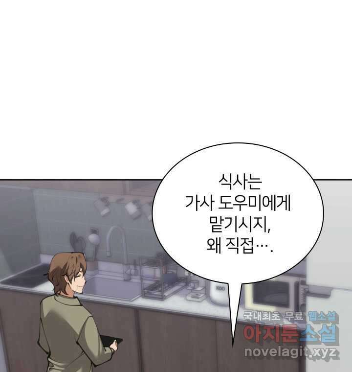 템빨(카카오) 241화 179