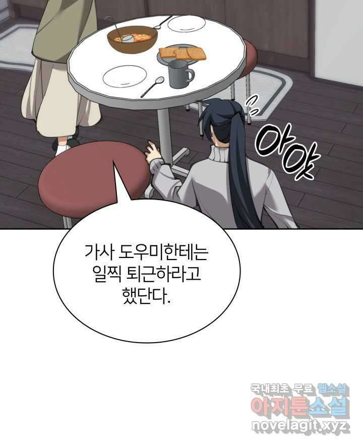 템빨(카카오) 241화 180