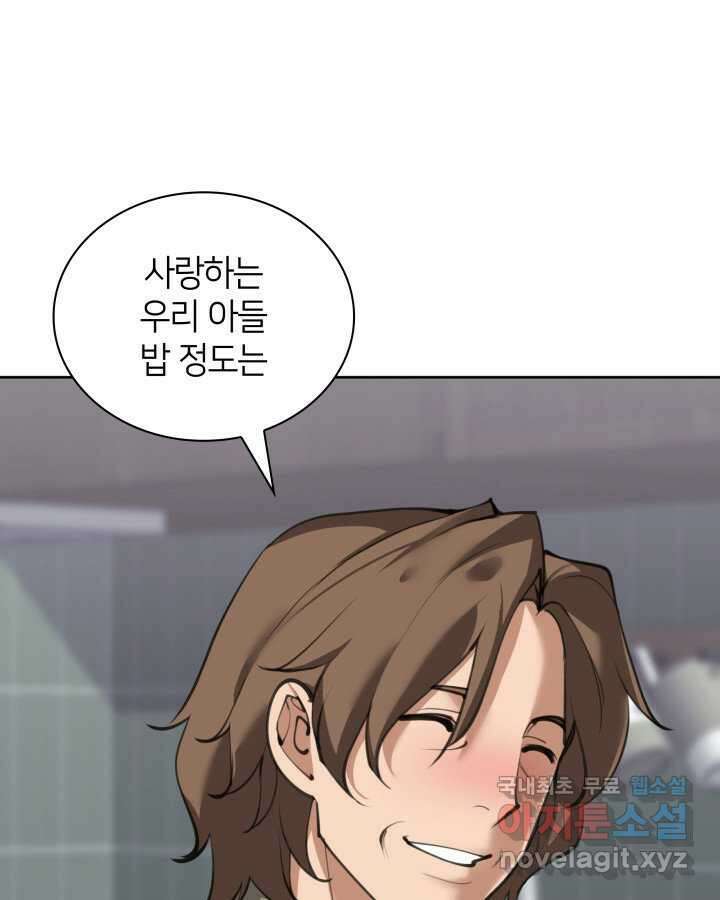 템빨(카카오) 241화 181