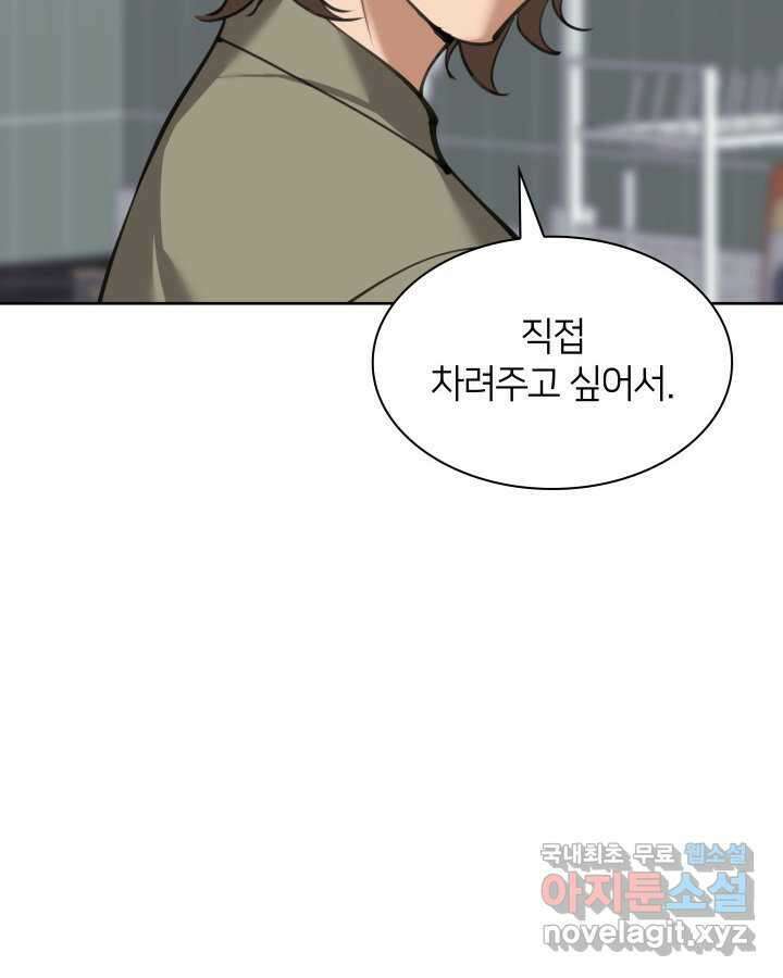 템빨(카카오) 241화 182