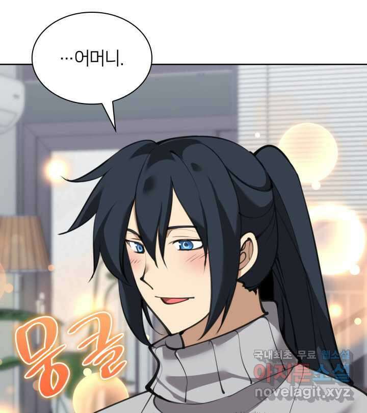 템빨(카카오) 241화 183