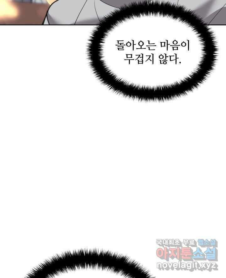 템빨(카카오) 241화 184