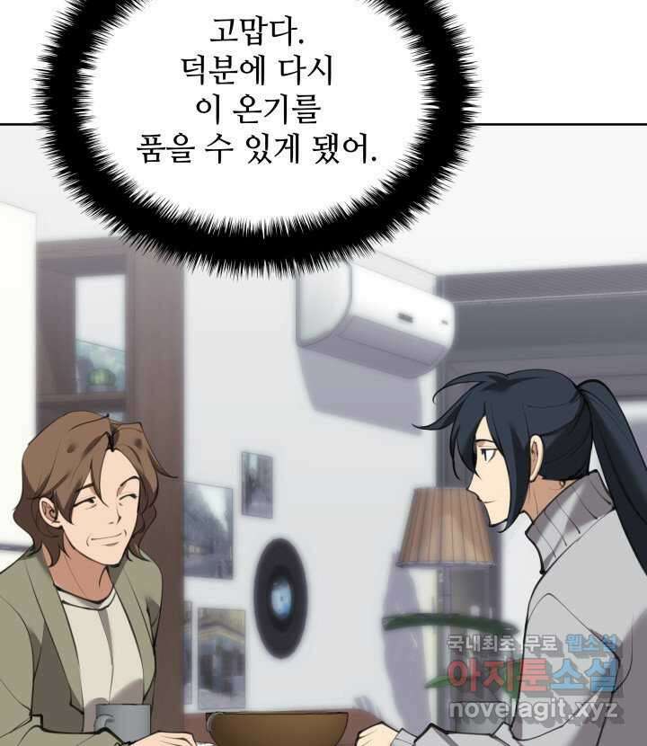 템빨(카카오) 241화 185
