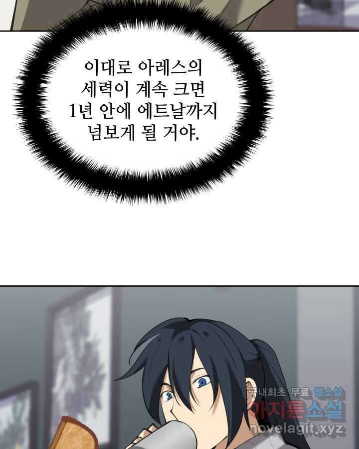 템빨(카카오) 241화 188