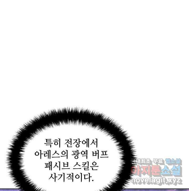 템빨(카카오) 241화 190