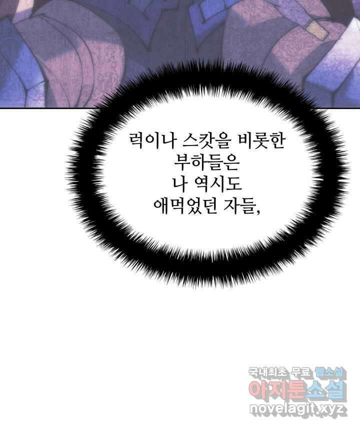 템빨(카카오) 241화 192
